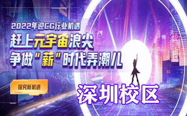 深圳絲路影視視覺(jué)設(shè)計(jì)培訓(xùn)班 影視策劃與IT設(shè)計(jì)的專業(yè)殿堂